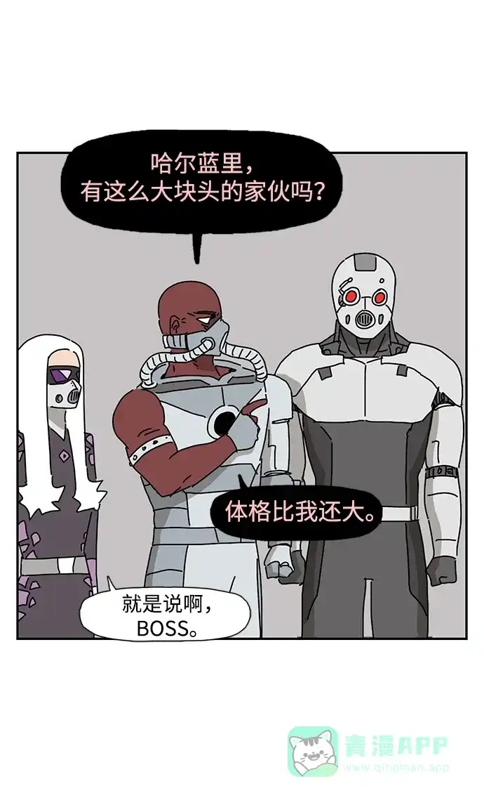 《自然战士》第34话 第66页