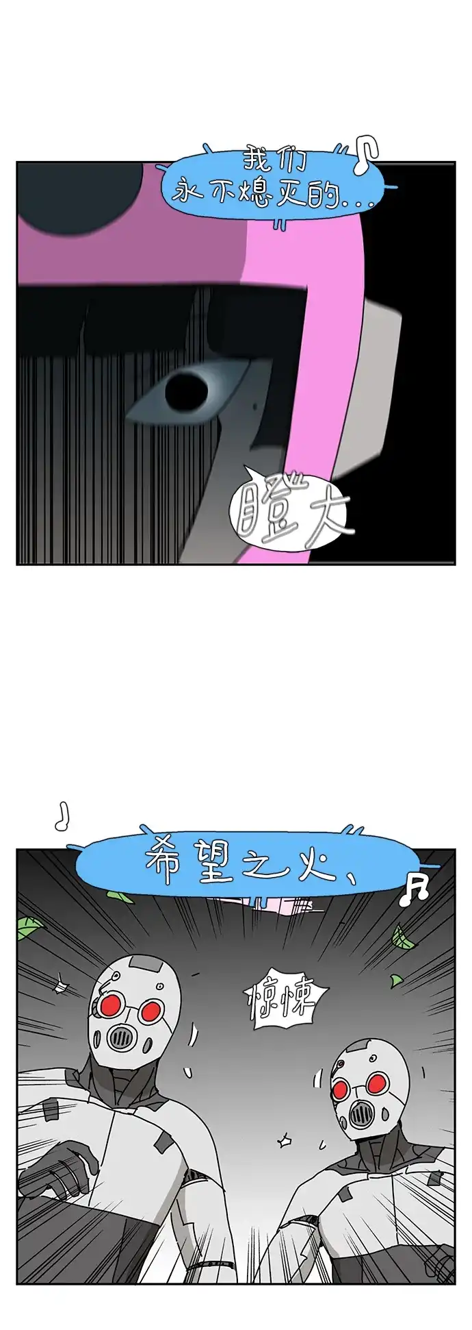 《自然战士》第34话 第24页