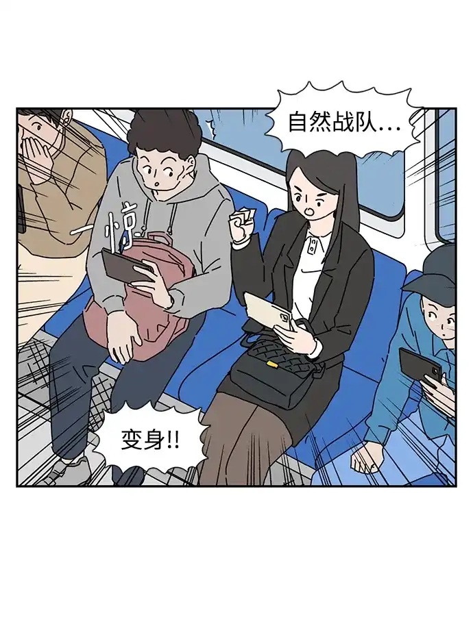 《自然战士》第34话 第27页