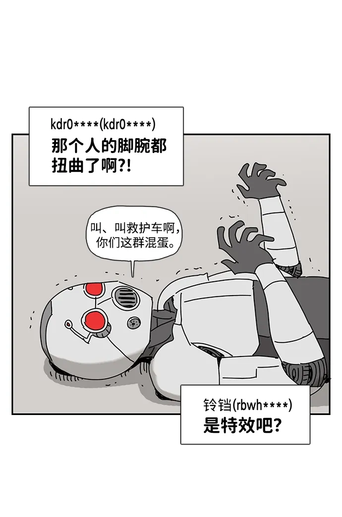 《自然战士》第34话 第55页