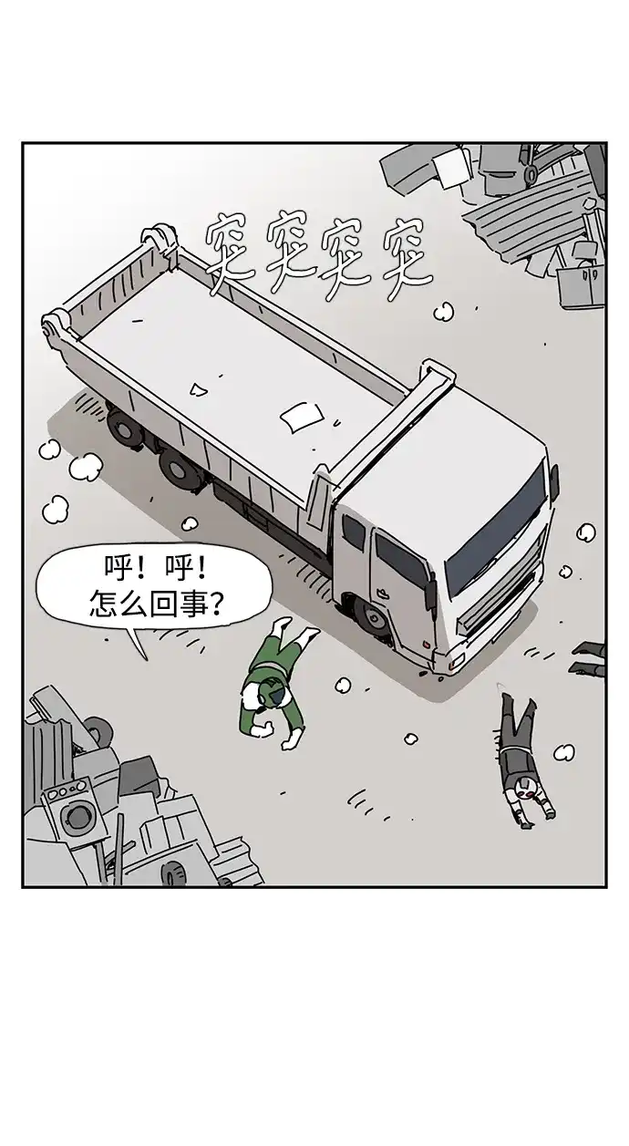 《自然战士》第34话 第50页