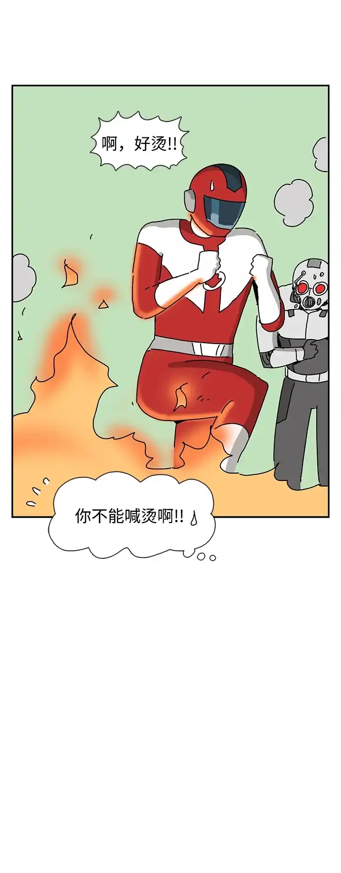 《自然战士》第34话 第10页