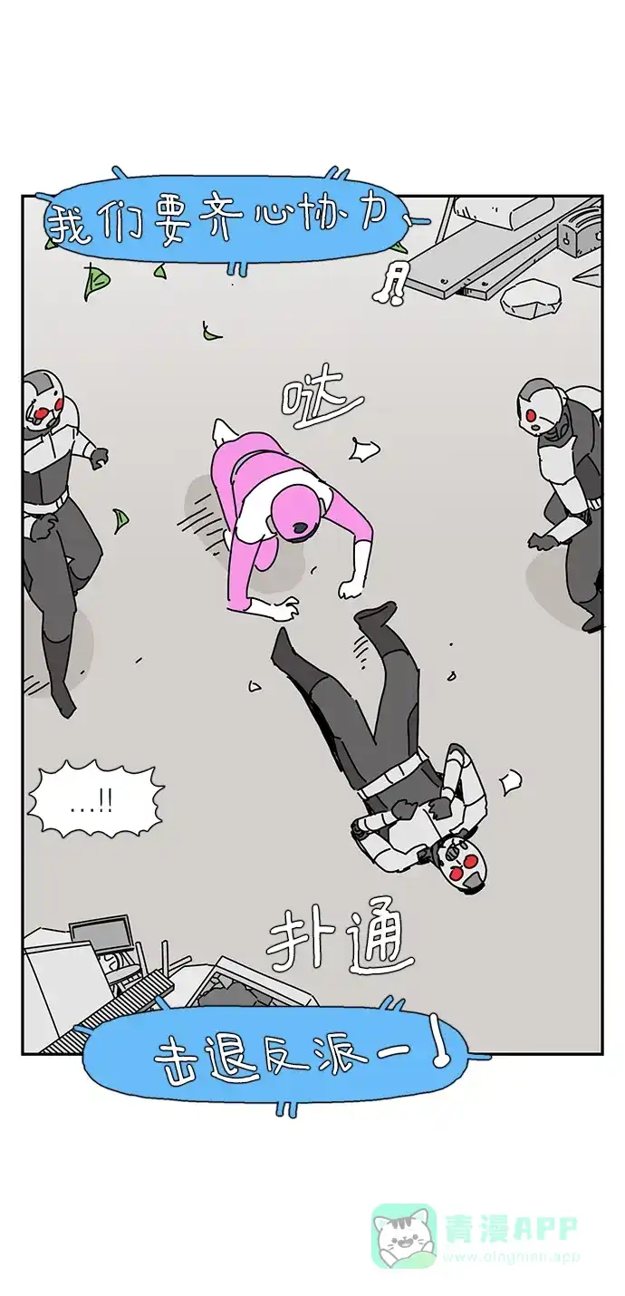 《自然战士》第34话 第26页