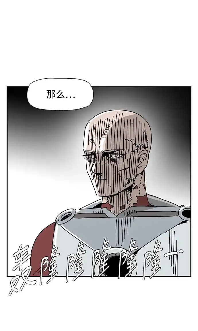 《自然战士》第35话 第75页