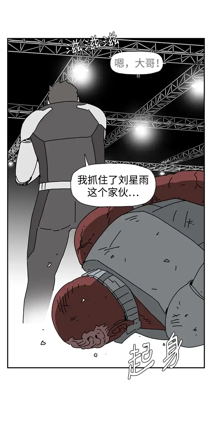 《自然战士》第35话 第28页