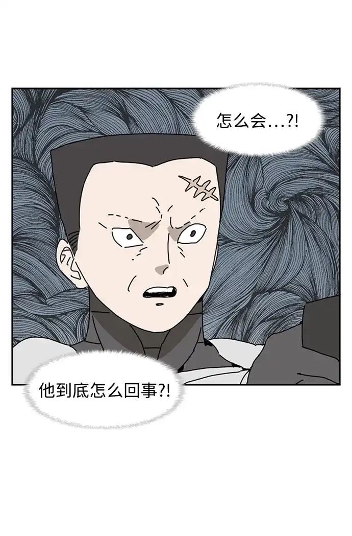 《自然战士》第35话 第44页
