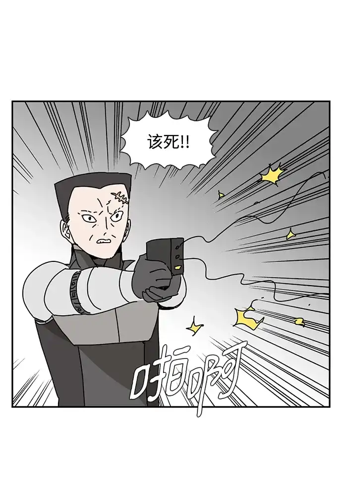 《自然战士》第35话 第40页