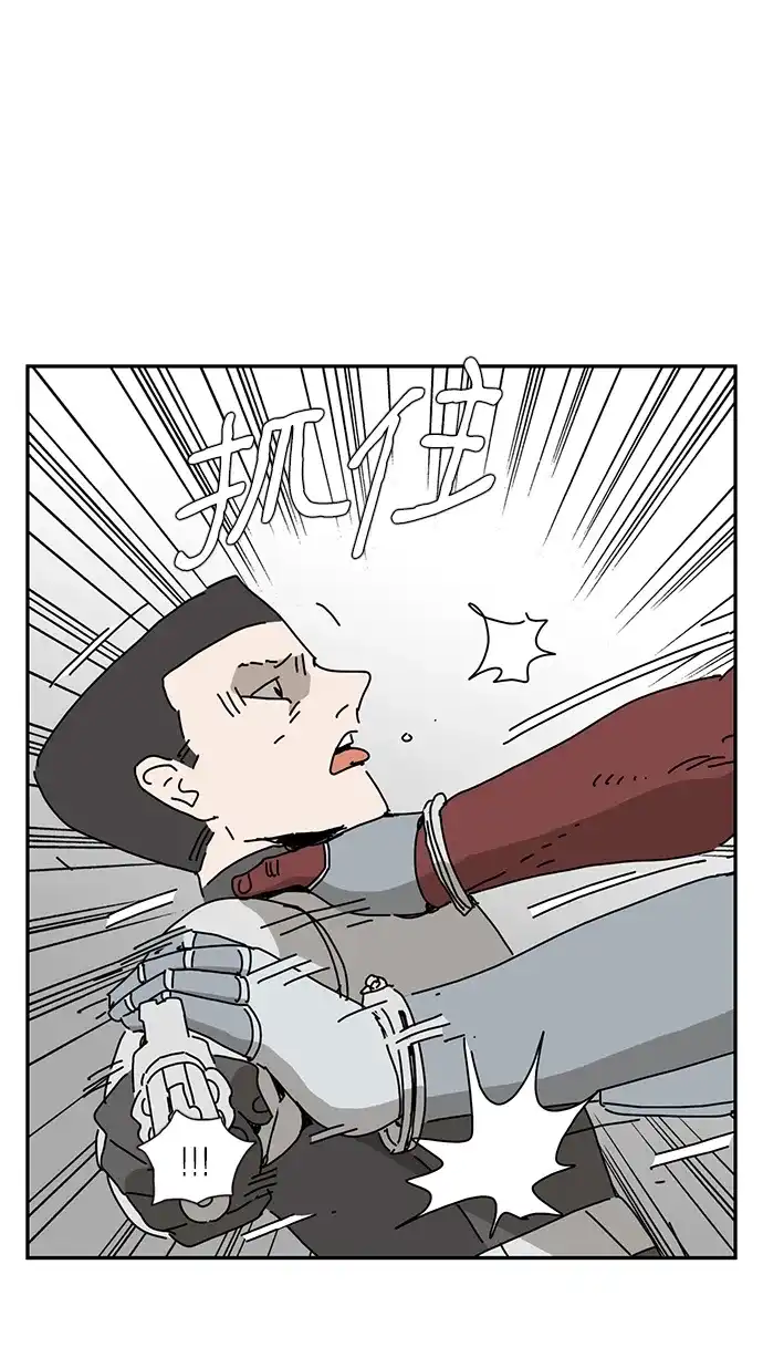 《自然战士》第35话 第58页