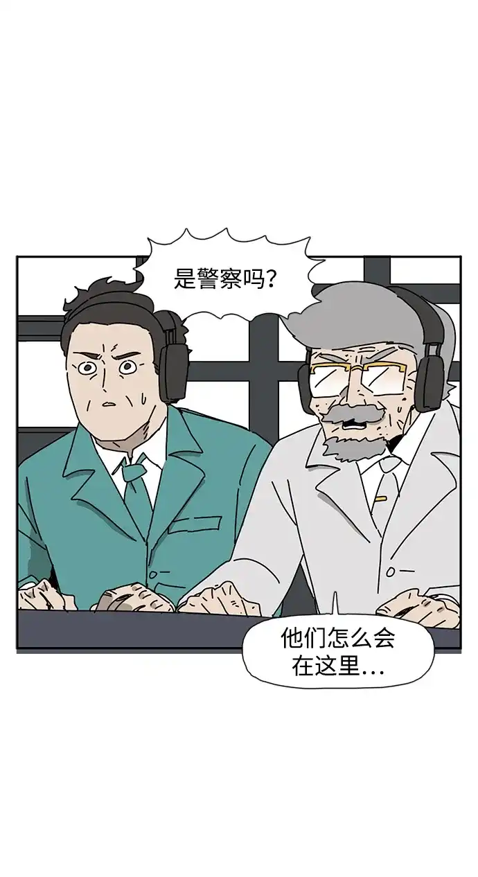 《自然战士》第35话 第22页
