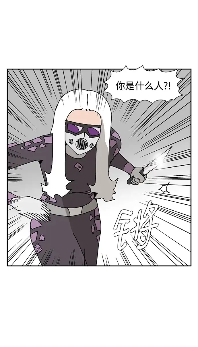 《自然战士》第35话 第5页