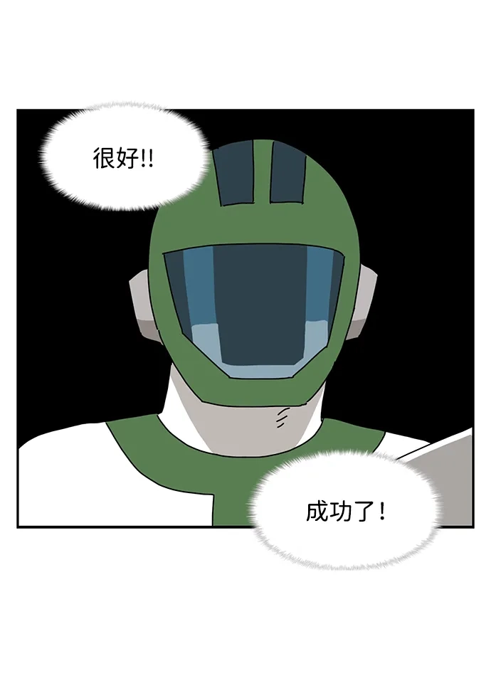 《自然战士》第35话 第9页