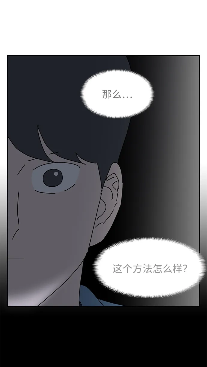 《自然战士》第35话 第14页