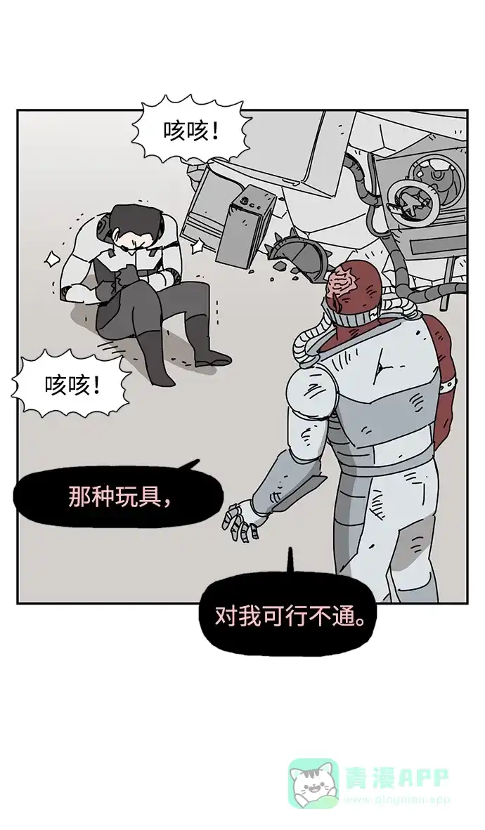 《自然战士》第35话 第51页