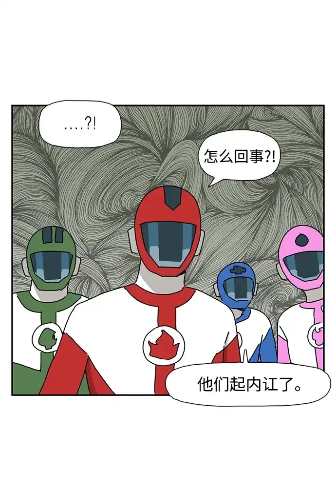 《自然战士》第35话 第8页