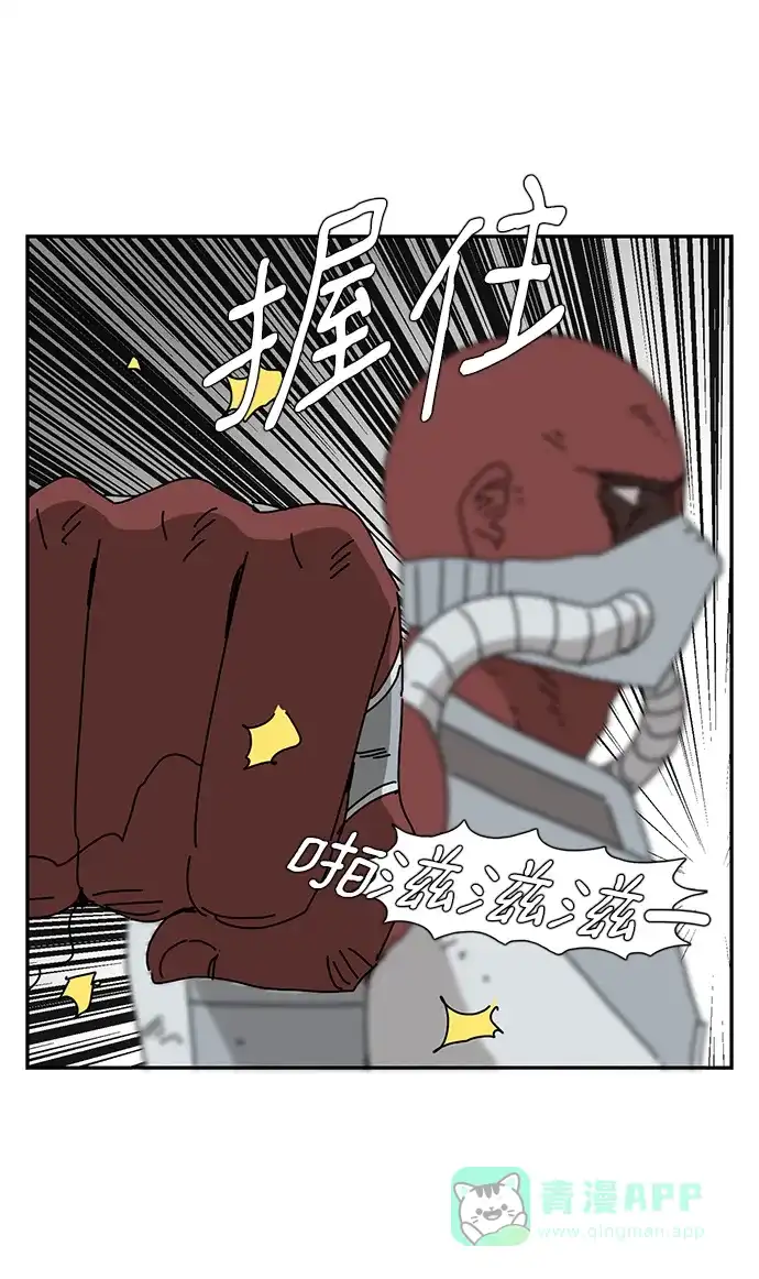 《自然战士》第35话 第41页