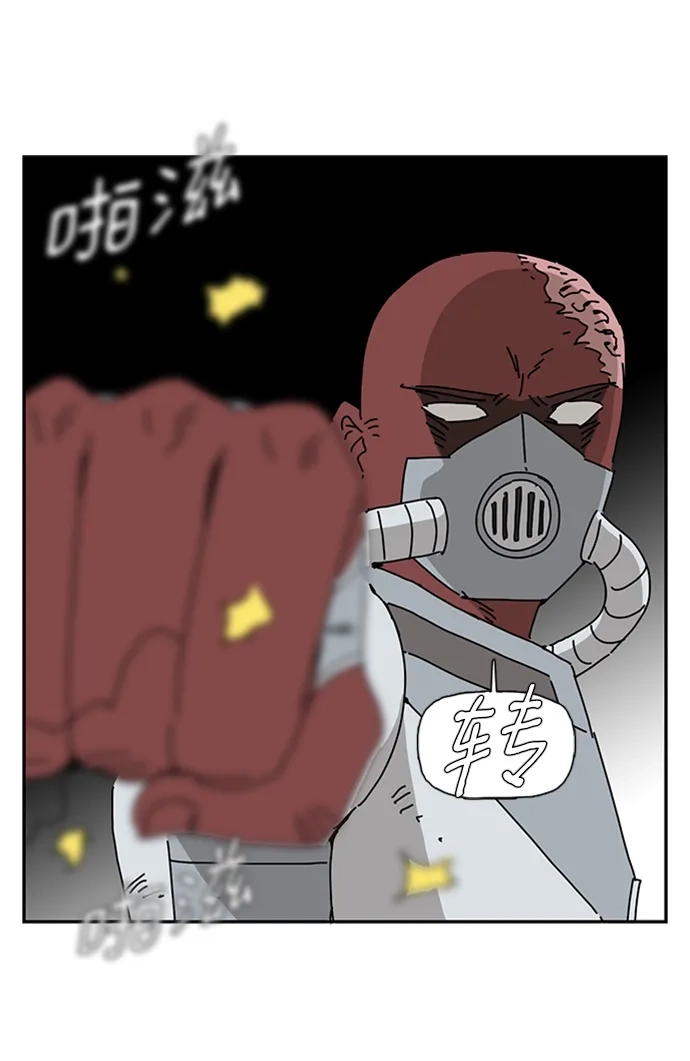 《自然战士》第35话 第42页