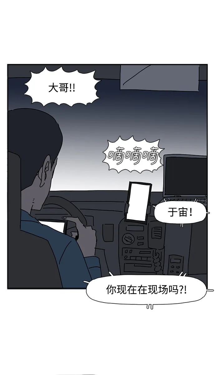 《自然战士》第35话 第47页