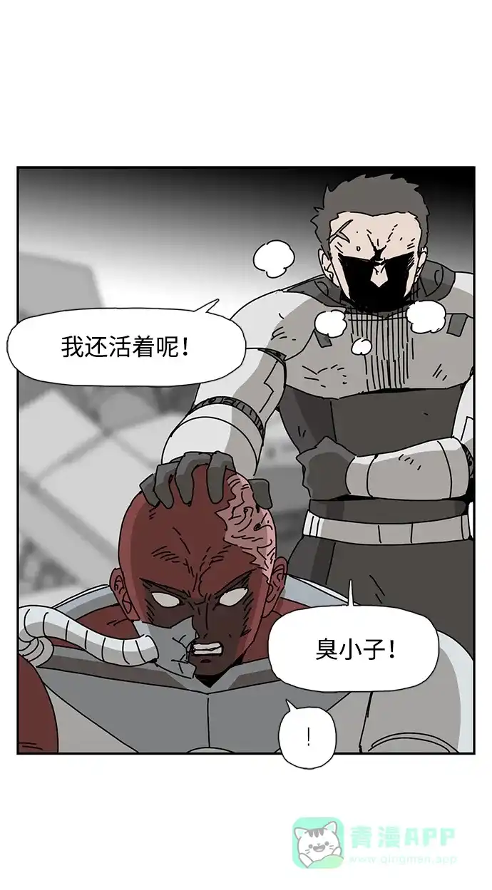 《自然战士》第35话 第61页