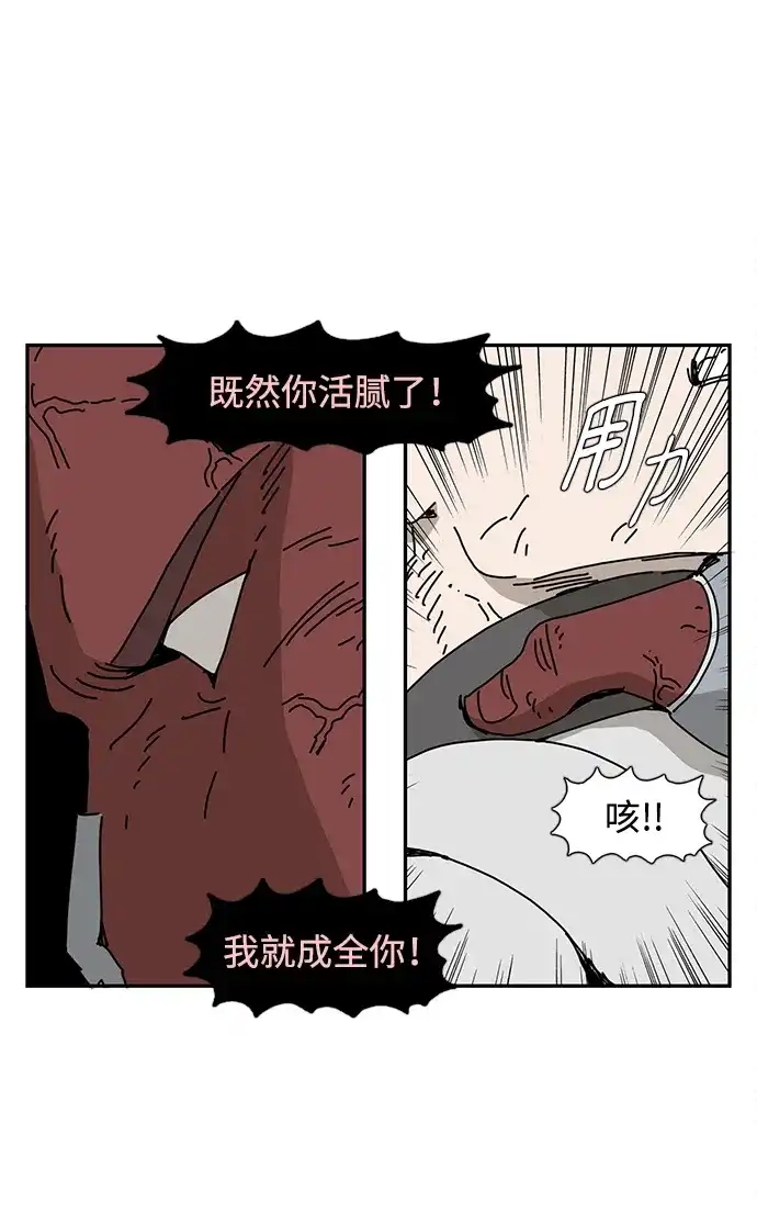 《自然战士》第35话 第59页
