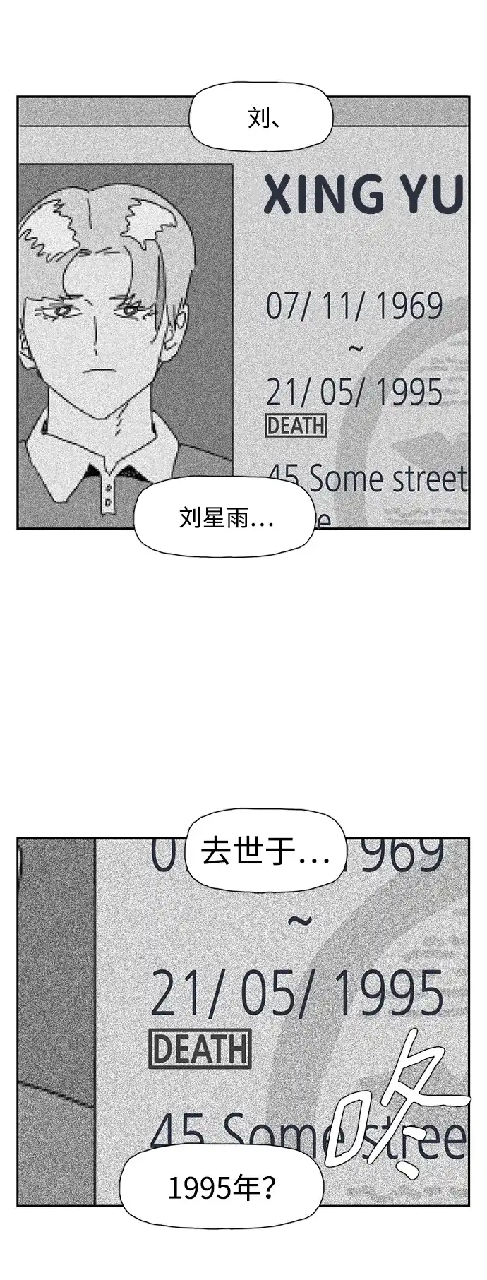 《自然战士》第35话 第72页
