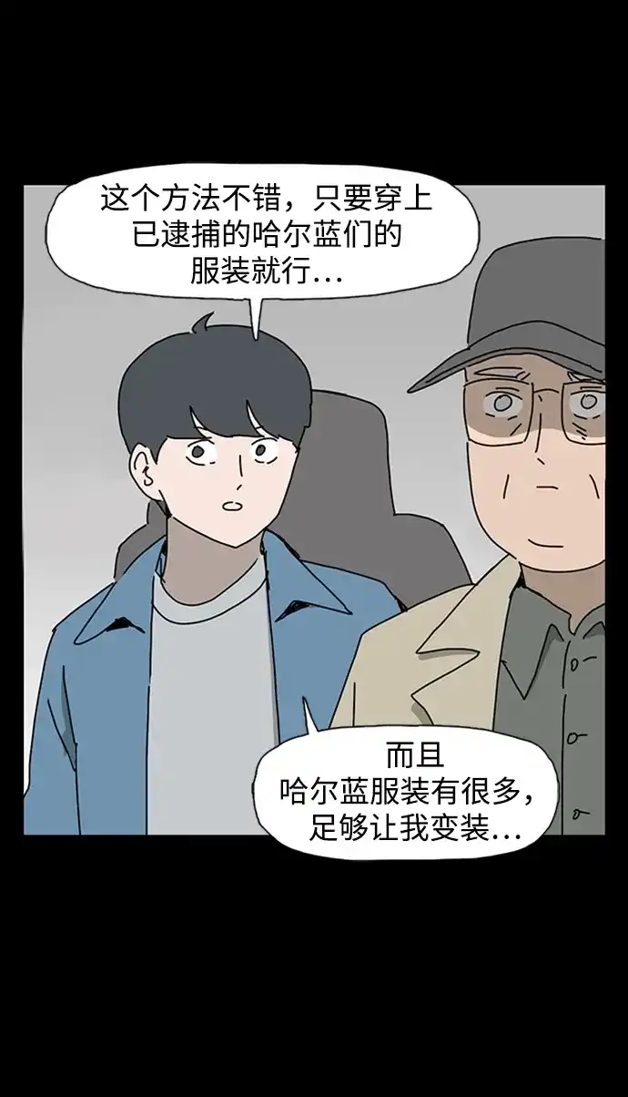 《自然战士》第35话 第17页