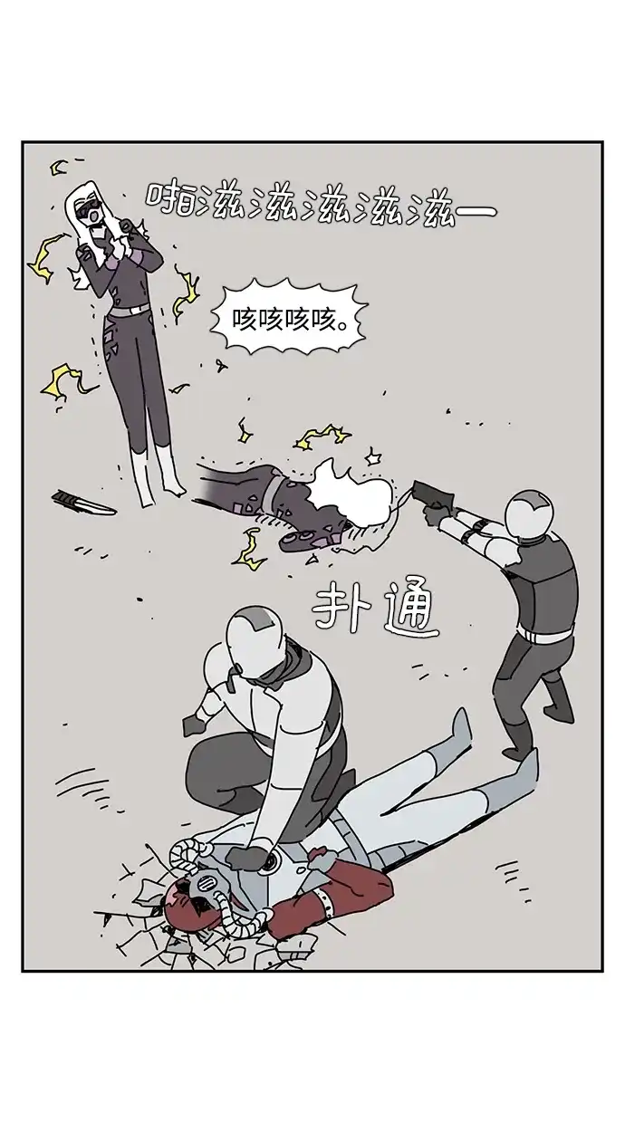 《自然战士》第35话 第7页