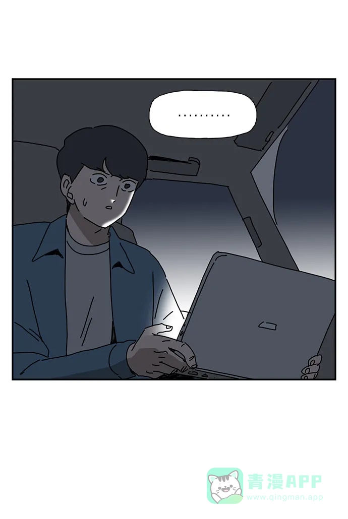 《自然战士》第35话 第71页