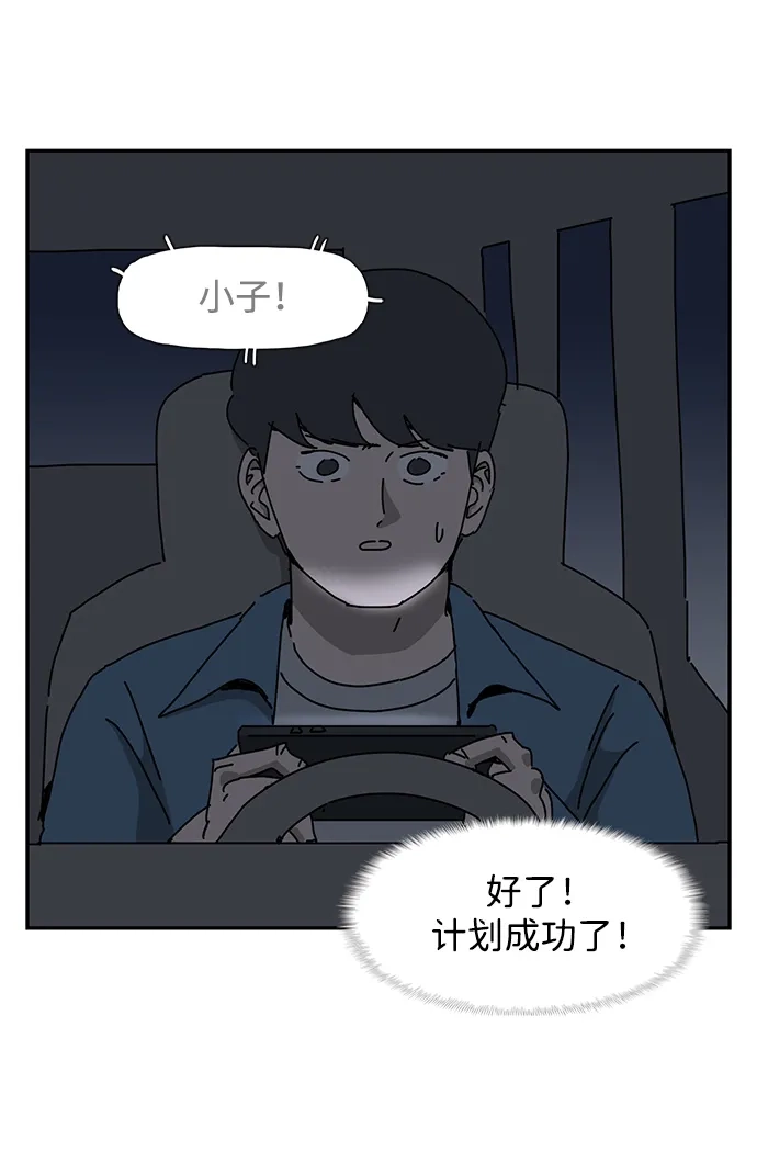 《自然战士》第35话 第13页
