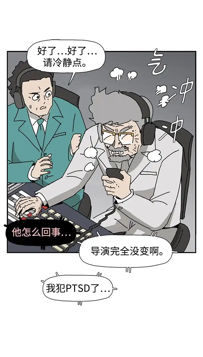 《自然战士》第36话 第60页