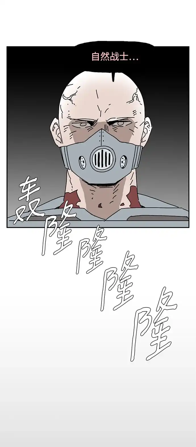《自然战士》第36话 第68页
