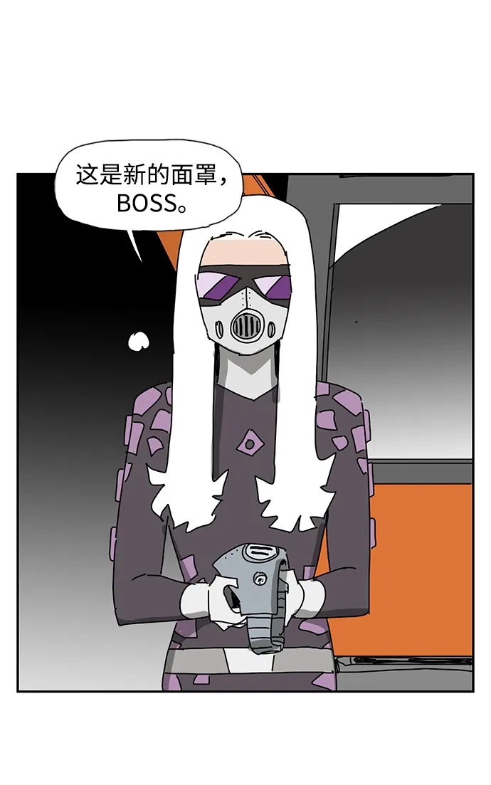 《自然战士》第36话 第37页
