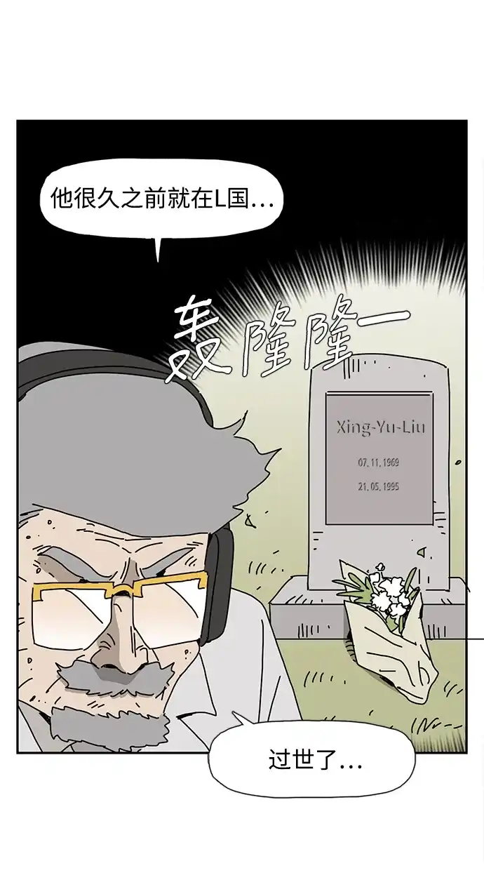 《自然战士》第36话 第13页