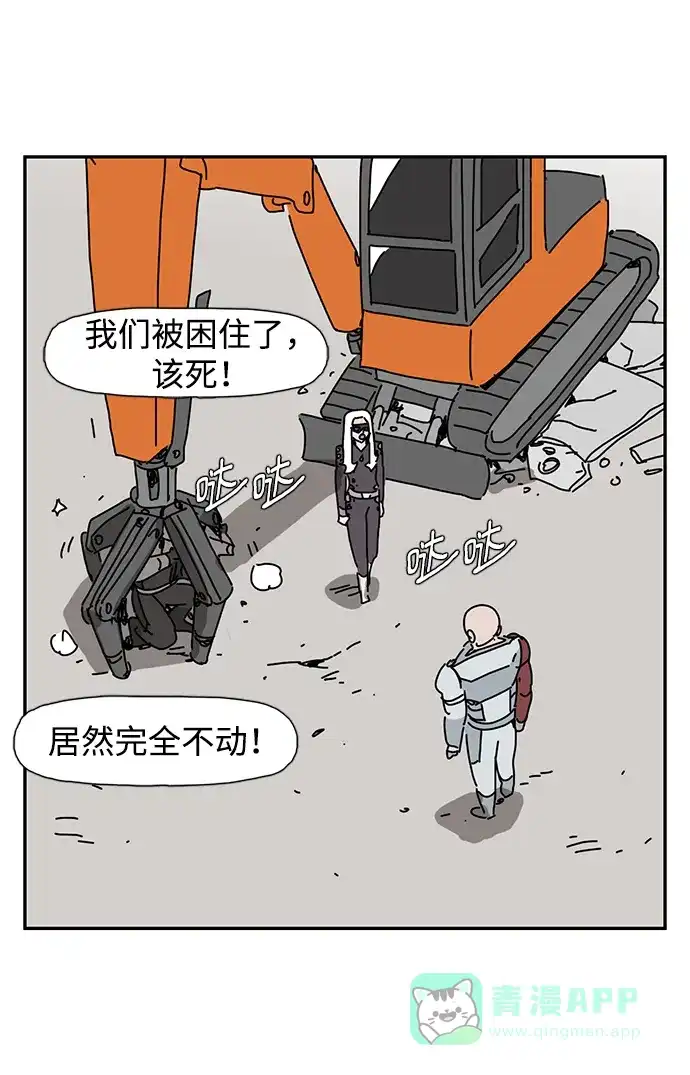 《自然战士》第36话 第36页