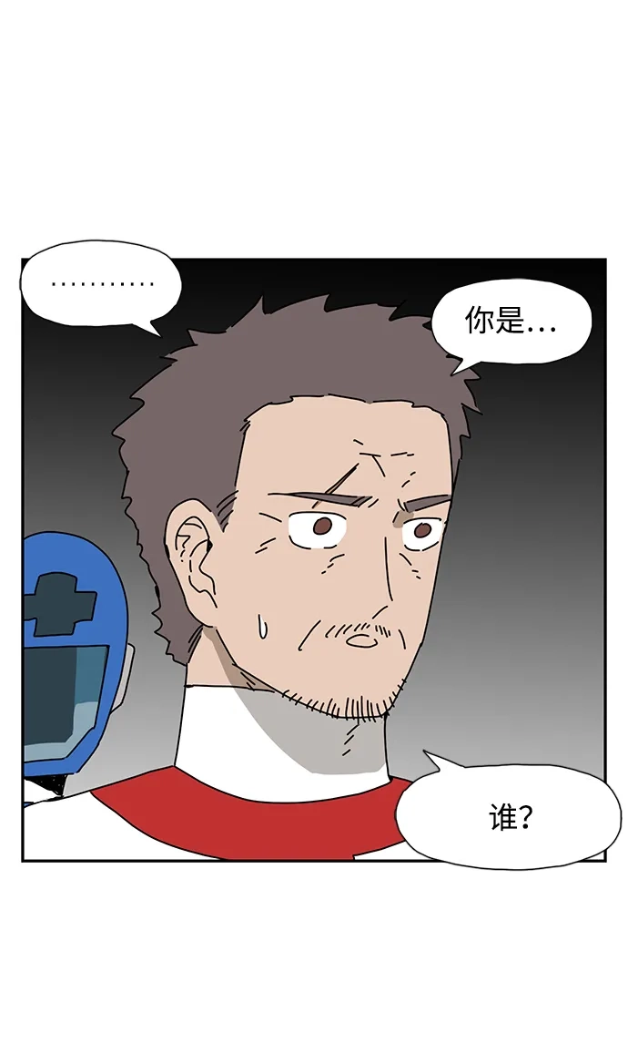 《自然战士》第36话 第42页