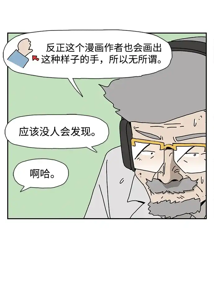 《自然战士》第36话 第65页