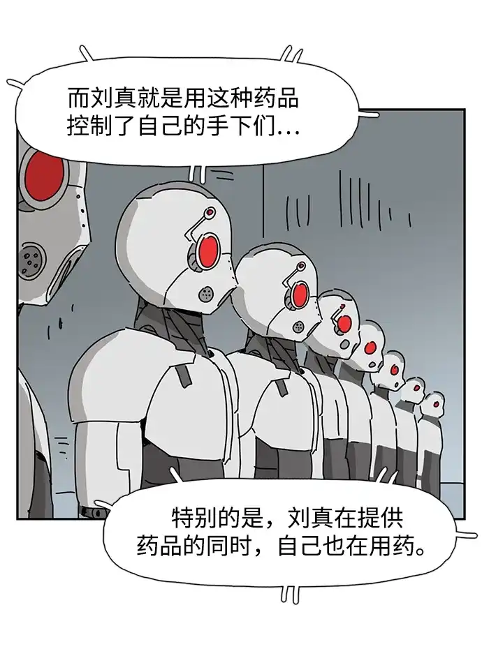《自然战士》第36话 第27页