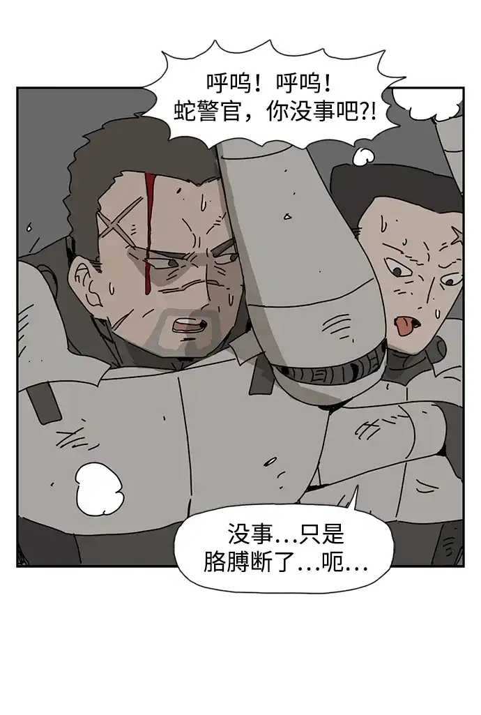 《自然战士》第36话 第35页