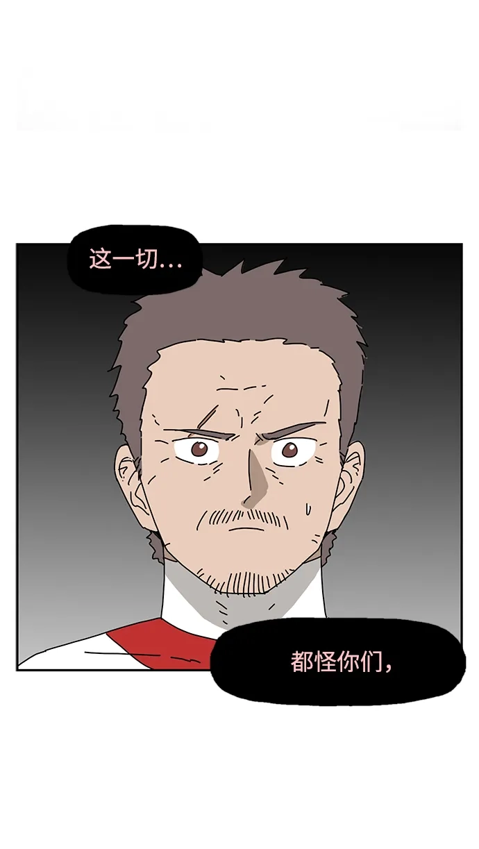 《自然战士》第36话 第67页