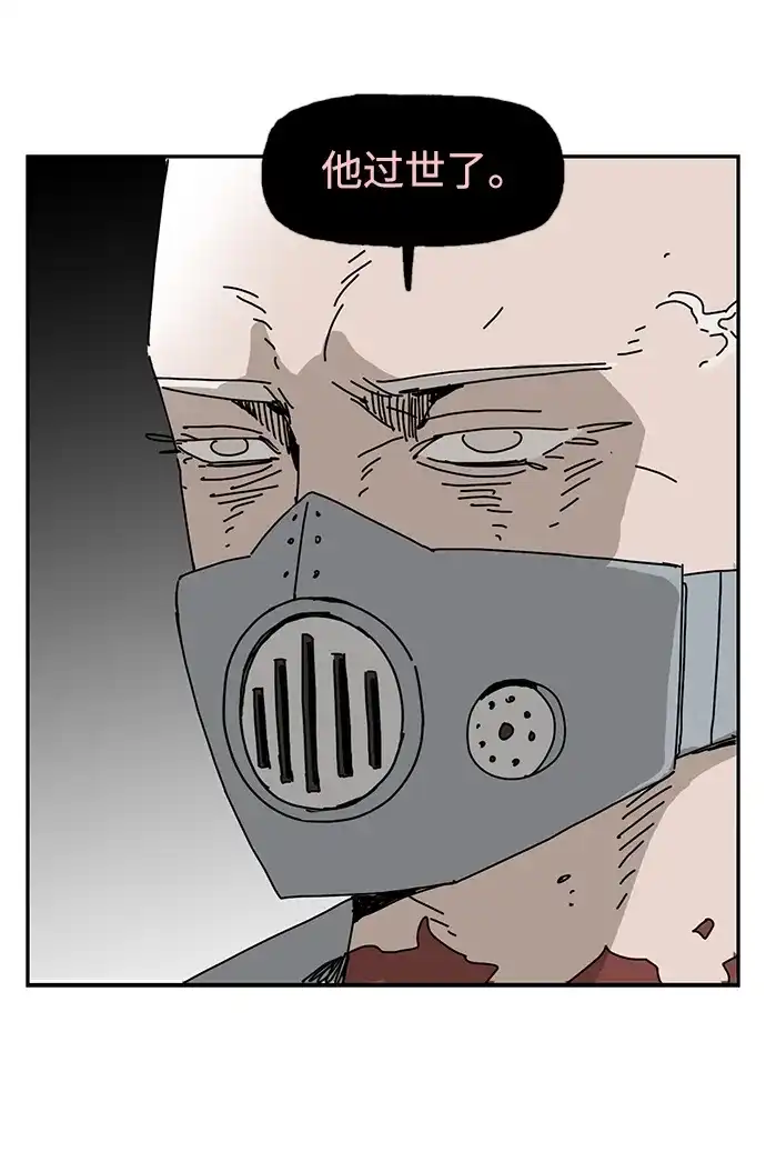 《自然战士》第36话 第55页