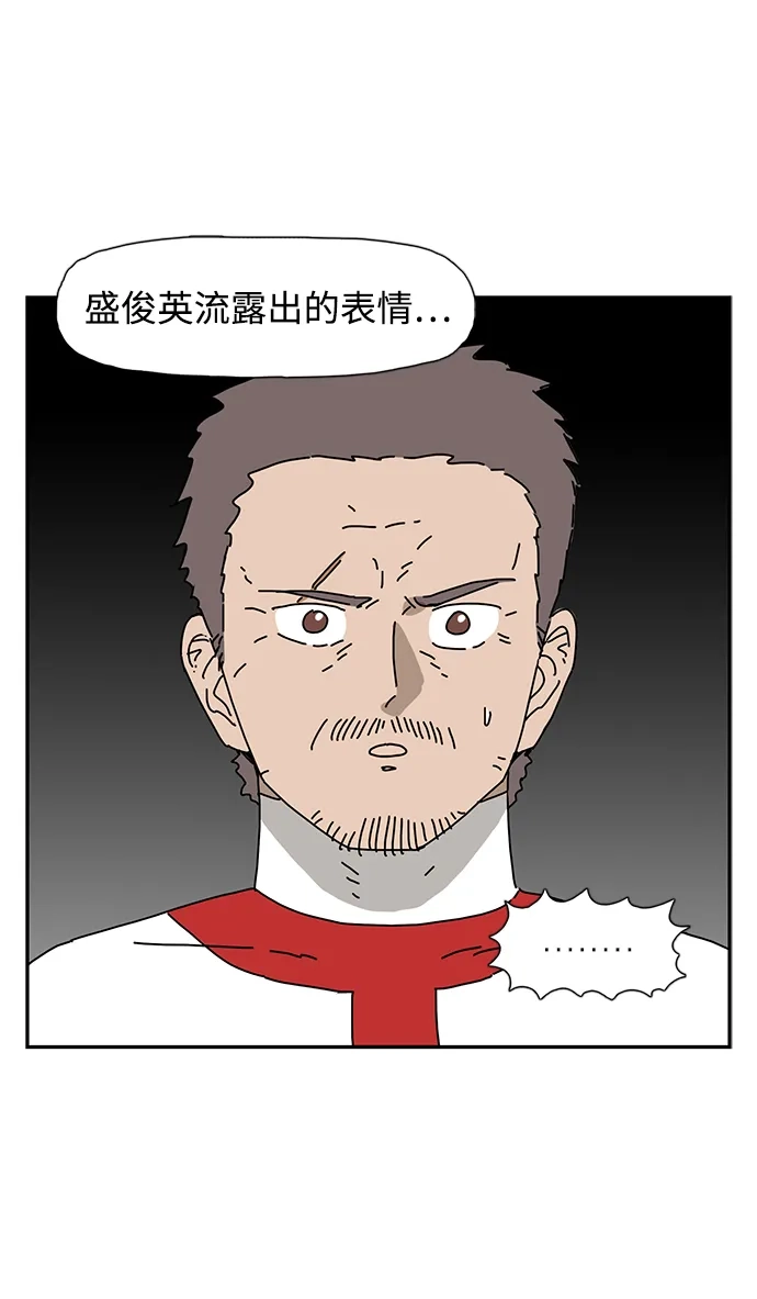 《自然战士》第36话 第19页
