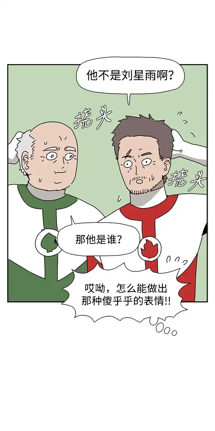 《自然战士》第36话 第20页