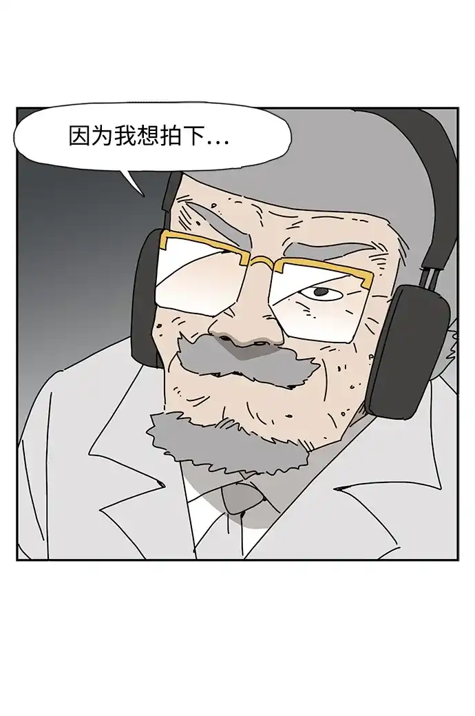 《自然战士》第36话 第17页