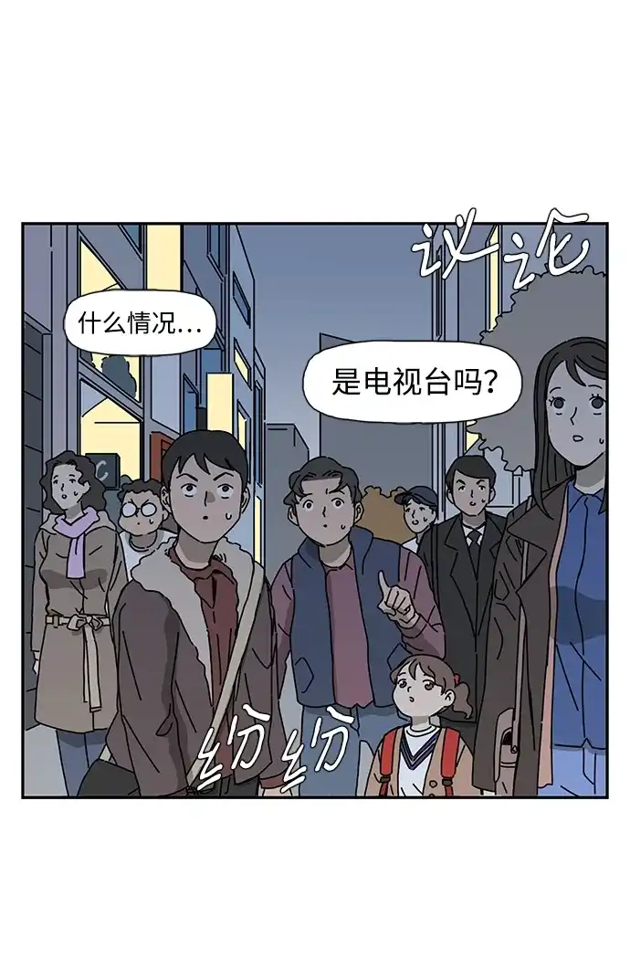 《自然战士》第36话 第50页