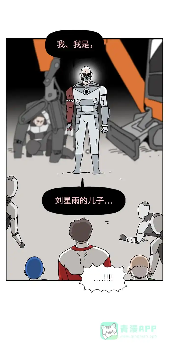 《自然战士》第36话 第51页
