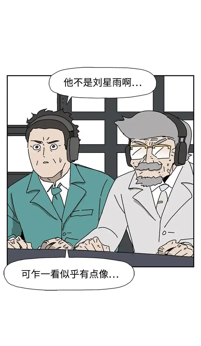《自然战士》第36话 第8页