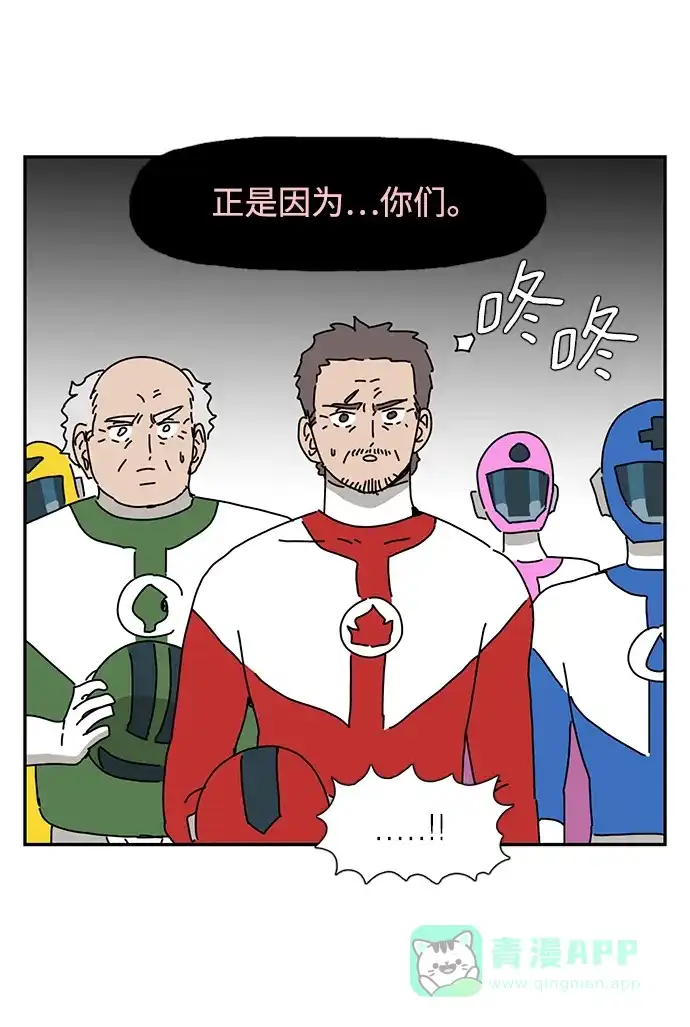 《自然战士》第36话 第56页