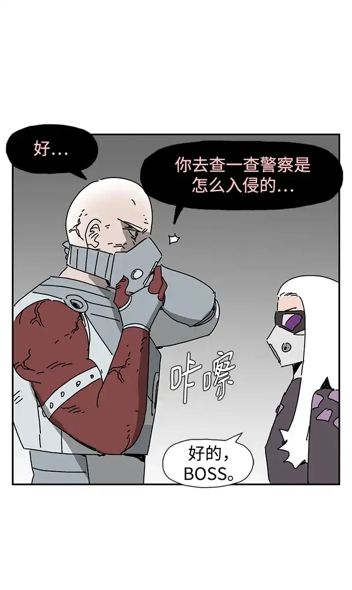 《自然战士》第36话 第38页