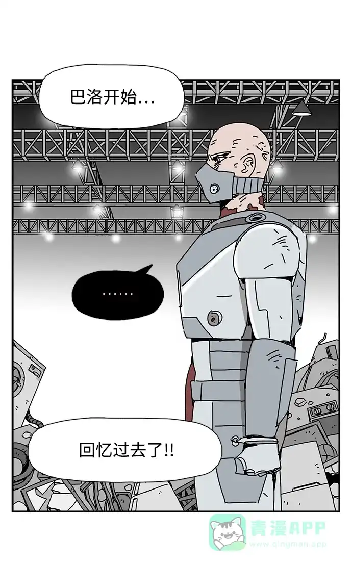 《自然战士》第36话 第66页