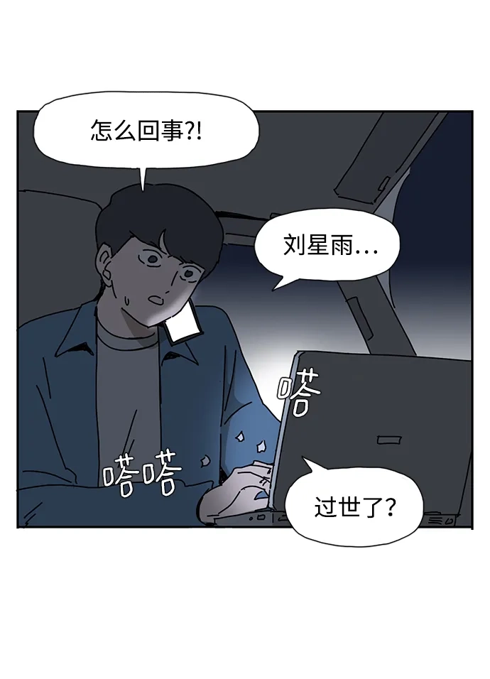《自然战士》第36话 第22页