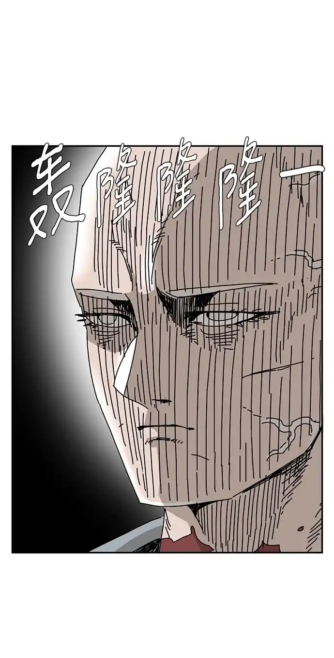 《自然战士》第36话 第3页